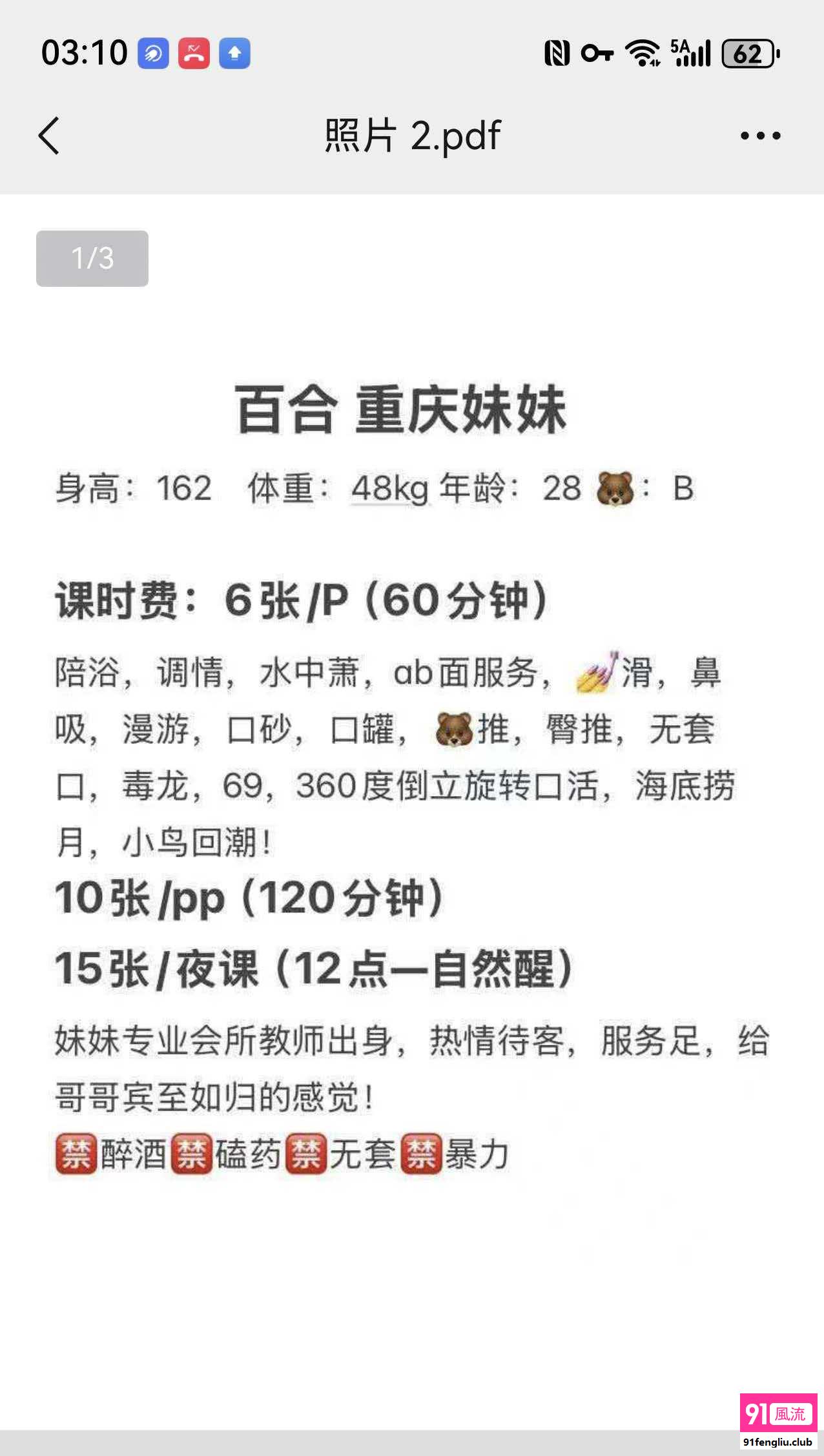 重庆妹子百合